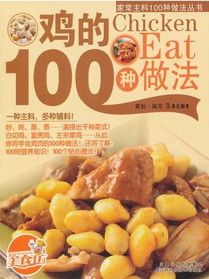 cover image of 鸡的100种做法(100 Cooking Methods of Chicken )